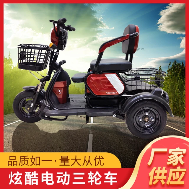 Mini tricycle for adults hotsell