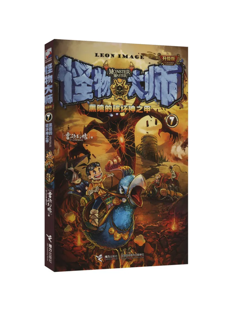 

Book-Winshare Dark God Of Destruction Armor