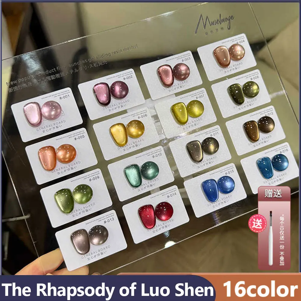 

MUSELUOGE 16color Ultra Bright Encryption Fine Magnetic Powder Glass Bead Cat Eye Gel Nail Polish Magnetic Gel for Nails Salon