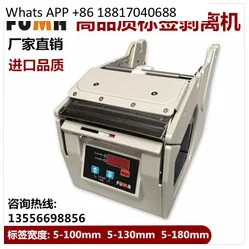 1150D label stripping machine Automatic counting  separator Self-adhesive label  tearing machine