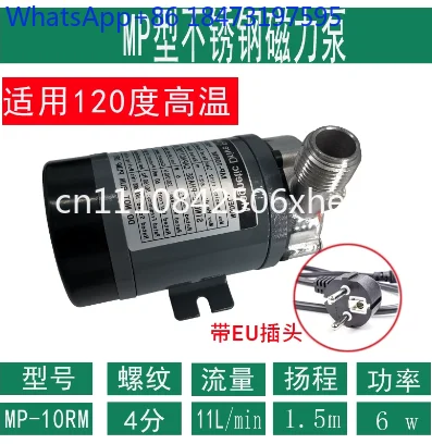 

MP-15RM/20RM stainless steel high temperature food grade small brewing pump 220V