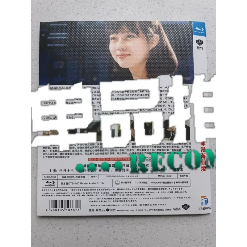 Personal idle out of print rare classic movie Girl in Wonderland Blu-ray disc priced at