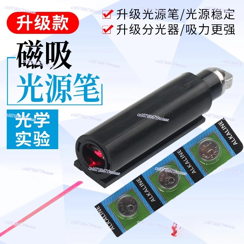 

Parallel Light Source Reflection and Refraction of Light Demonstrator Accessories Laser Pointer with Splitter with Magnetic
