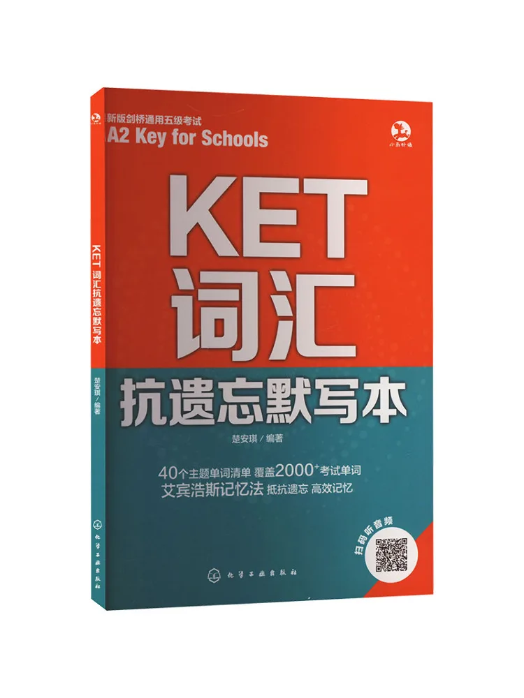 

Book-Winshare Ket Vocabulary Anti Forgetting Dictation Book