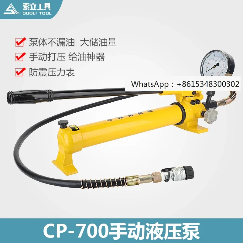 

CP-700 manual hydraulic pump with gauge, manual pump, large oil volume pump, oil pump, station