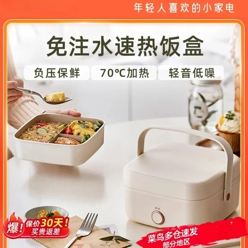 Water-free Electric Lunch Box Heating Lunch Box Office Workers With Rice Artifact Insulation Lunch Box Can Be Plugged Into