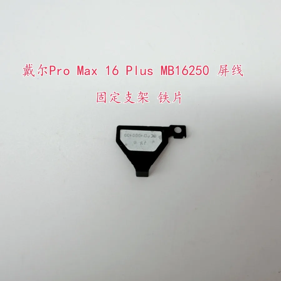 For Dell Pro Max 16 Plus MB16250 screen cable, fixing bracket, iron sheet EC9D9000800