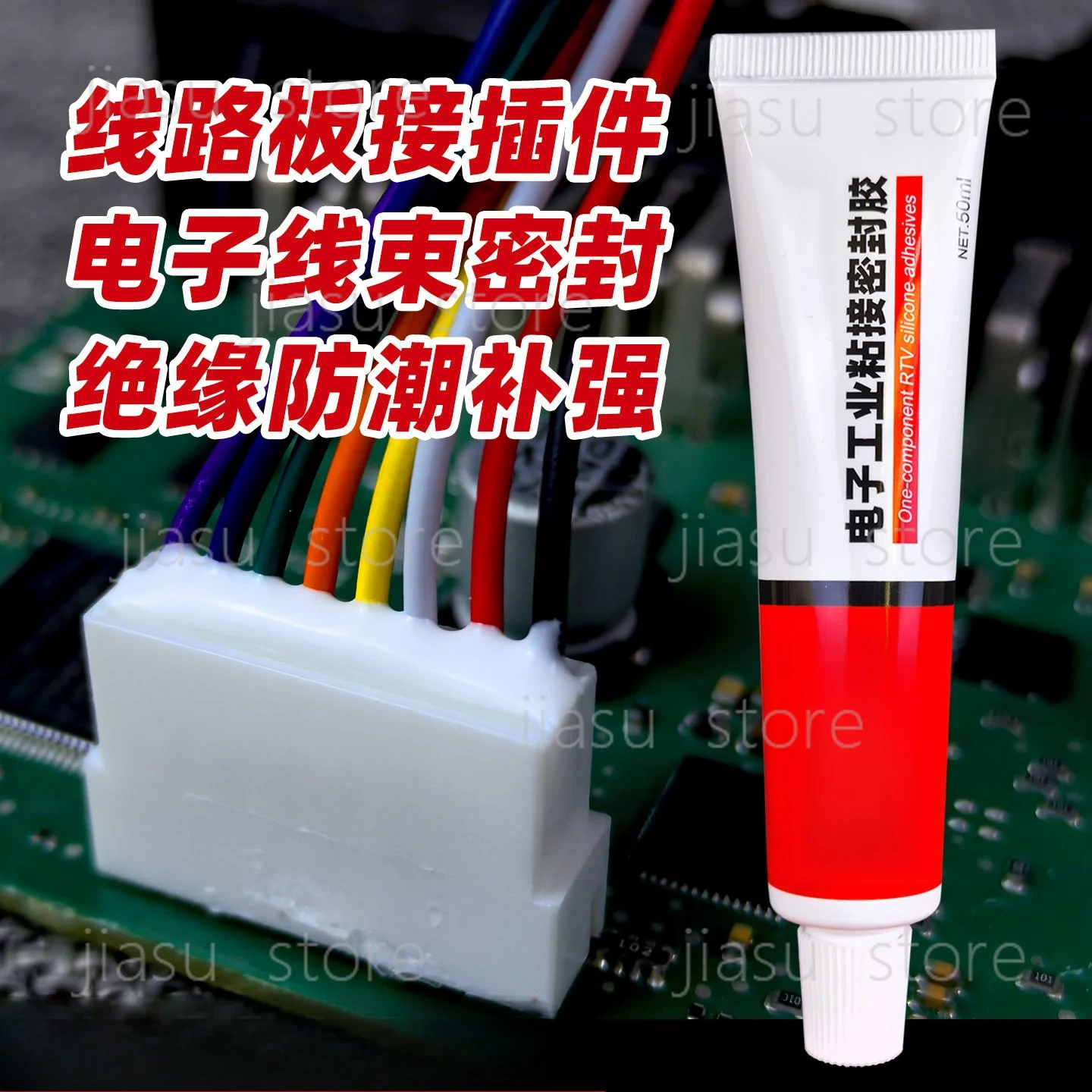 Waterproof Insulating Sealant Glue, Heat‑Resistant Adhesive for Automotive Motor PCB Wire Harness Flat Cable Fixing