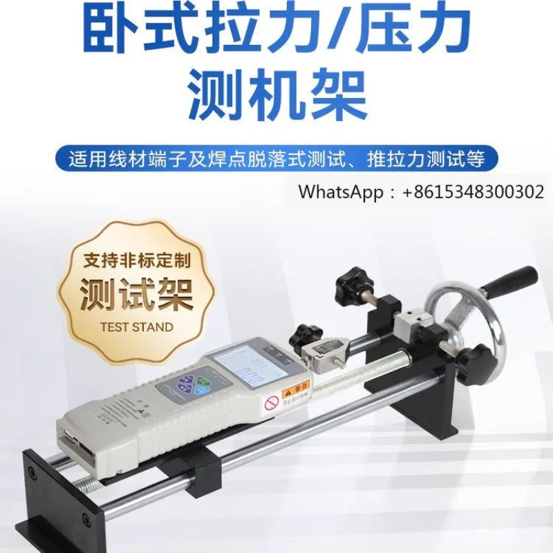 

Push-pull force tester, terminal pull-out force tester, spring pressure gauge, horizontal hand cranked frame