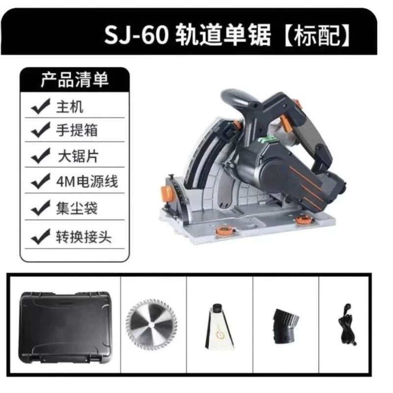 Brushless Track Gypsum Board Dust Saw, High Precision Dust-Free Electric Cutter for Woodworking & Construction