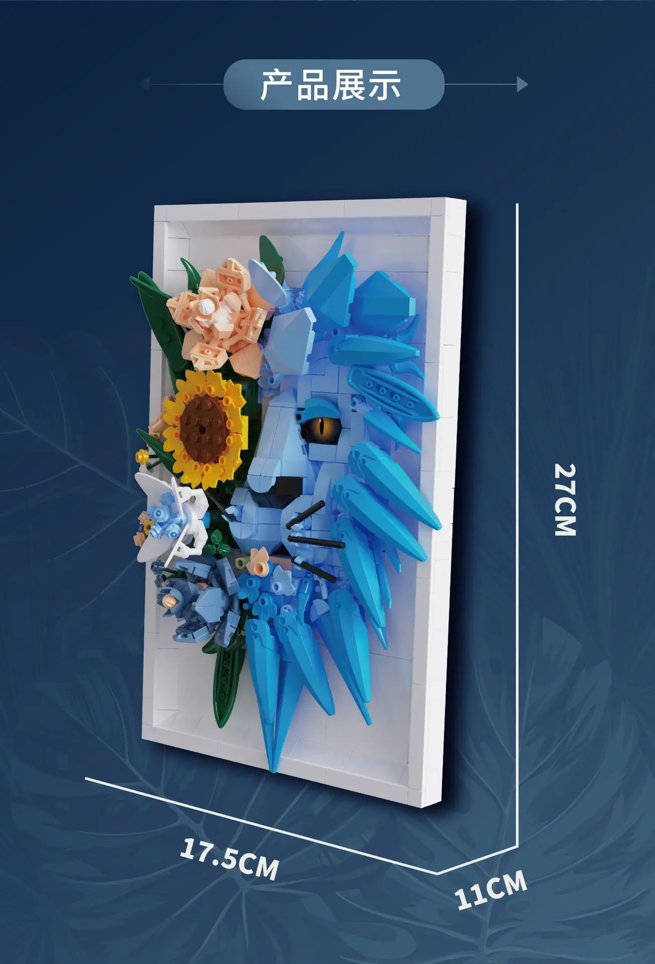 3037 671pcs Lion Sunflower Photo Frame Wall Hanging Small Building Blocks set for Kids Creative Decoration