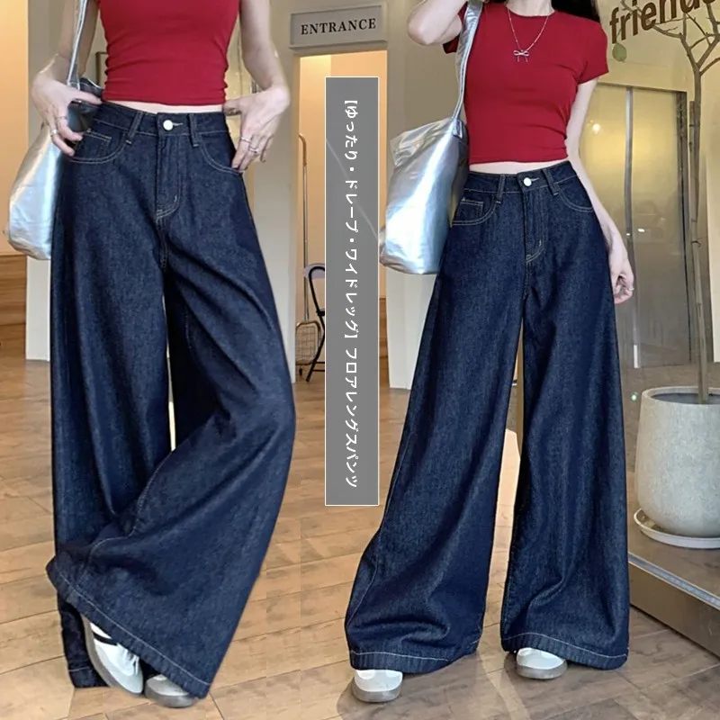 Korean Fashion Wide Leg Jeans Women's Spring Autumn New Hong Kong Style Loose Slimming Draping Floor-Length Trendy Pants