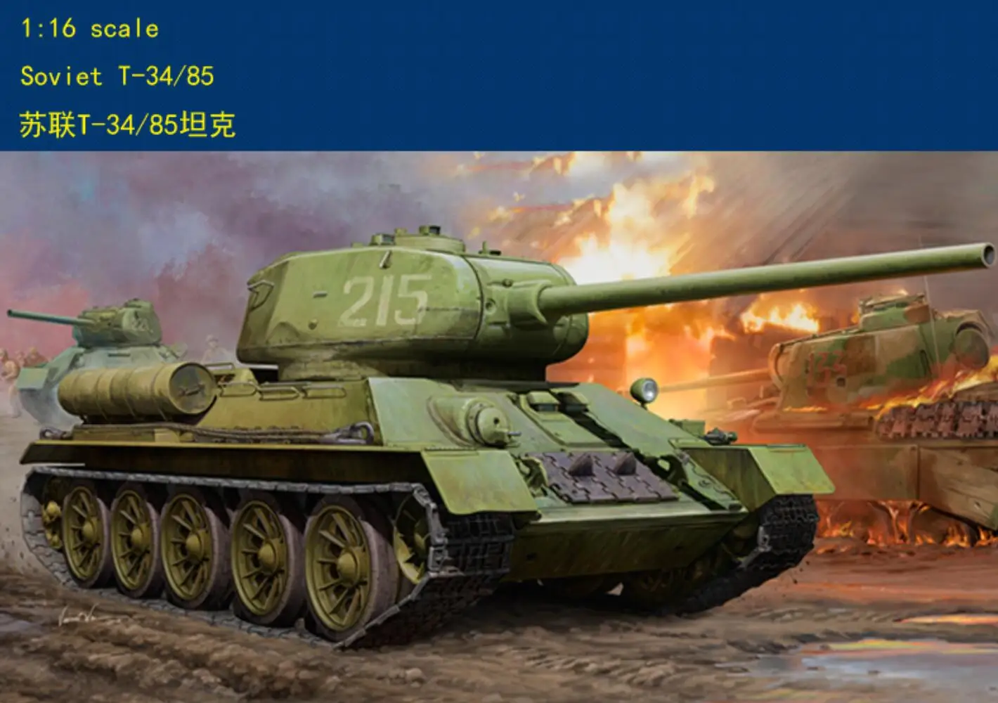 

TRUMPETER HOBBYBOSS 1/16 scale vehicle tank plastic scale model 82602 SOVIET T34/85 Assembly Model kits model building kit