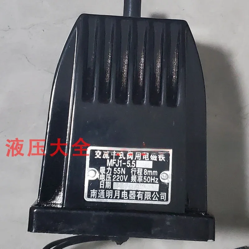 Electrical appliances MFJ1-3 5.5 MFZ1-2.5 4.5 Switch plant AC dry valve electromagnet