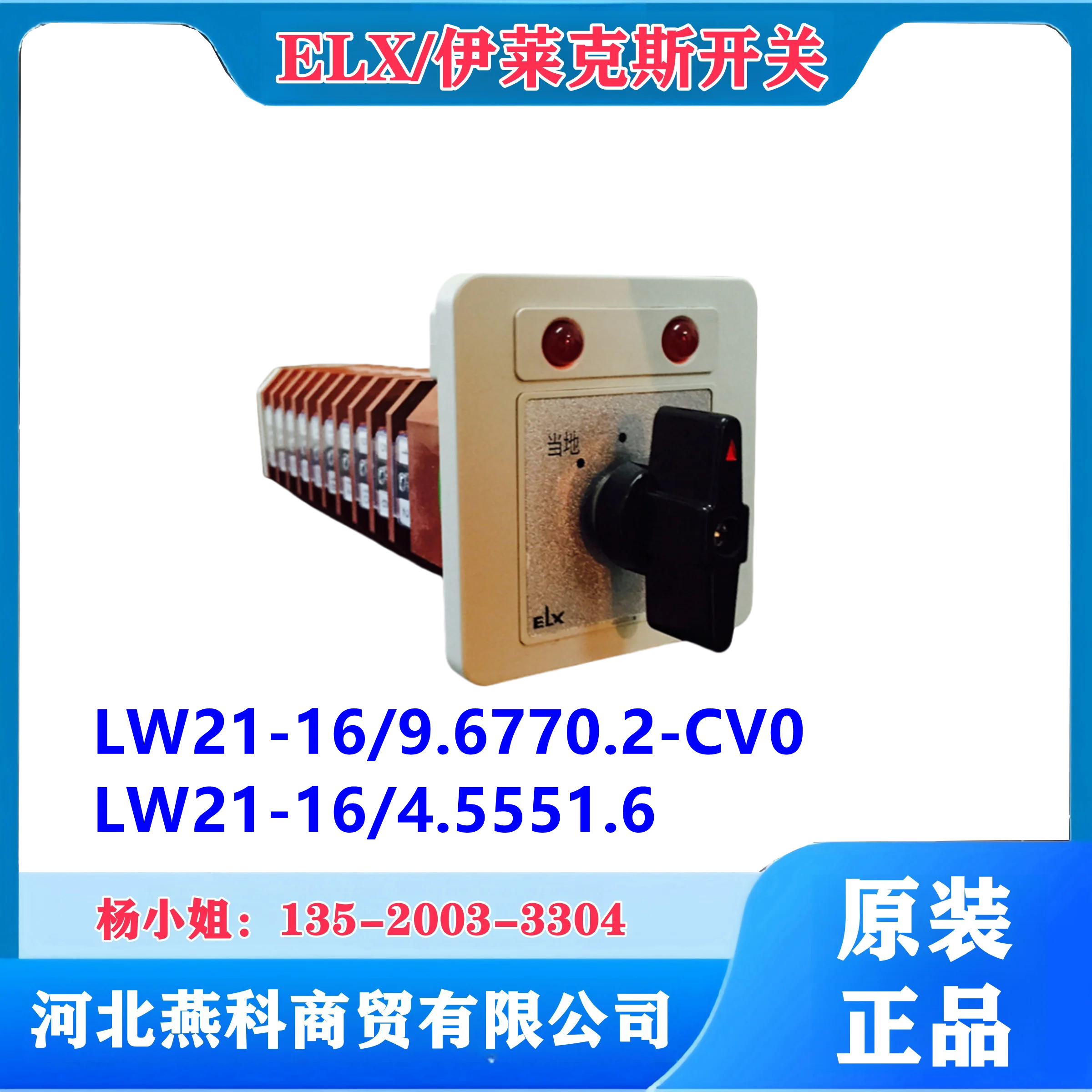 NEW Positioning Self-repeating Switch LW12- 16/19.6277 LW12- 16/4.0710-M84, 1PCS