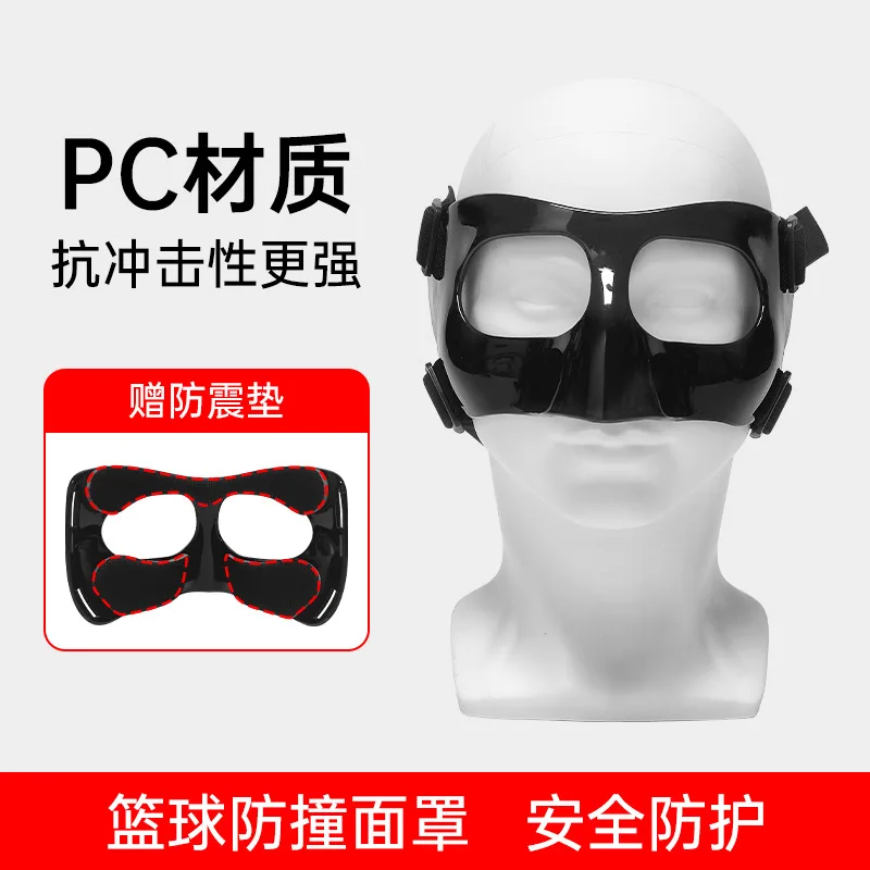 Basketball face mask, anti-collision nose protection face mask, PC children's and adult NBA sports protection mask