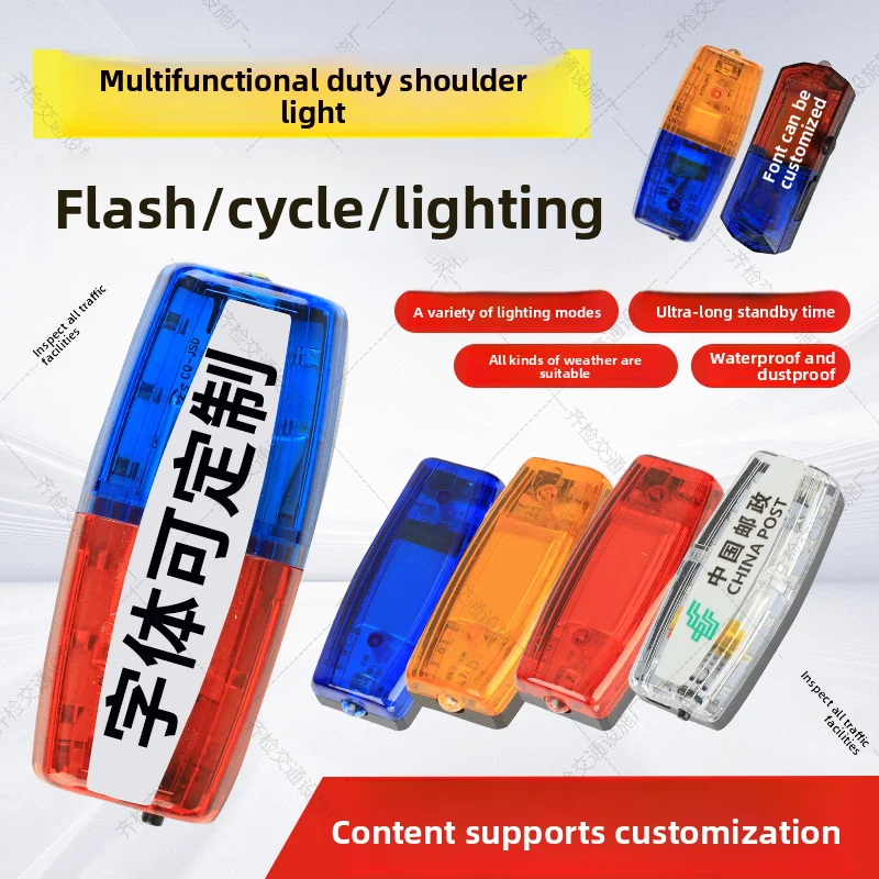 LED Warning Shoulder Light Multi-function Charging Red and Blue Flash on Duty Safety Property Sanitation Security Signal Flash