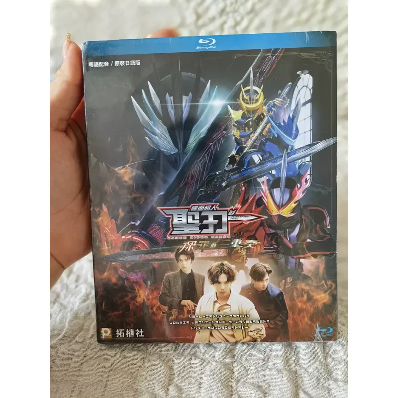 Kamen Rider Masked Superman Holy Blade Brand New and Unopened