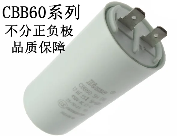 High pressure washing machine car washing machine water gun starting capacitor 2PIN CBB60 450V 450VAC 2.5UF