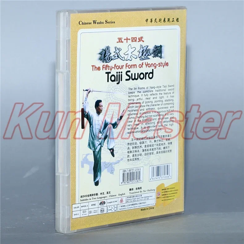 The Fifty-fourform Of Yang-styleChinese Kung Fu Teaching Video English Subtitles 1 DVD