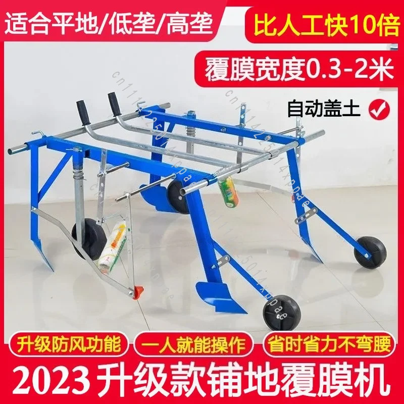 Agricultural Tools Cover Film Artifact Laminating Machine Mulch Film Laying Mulch Covering Machine
