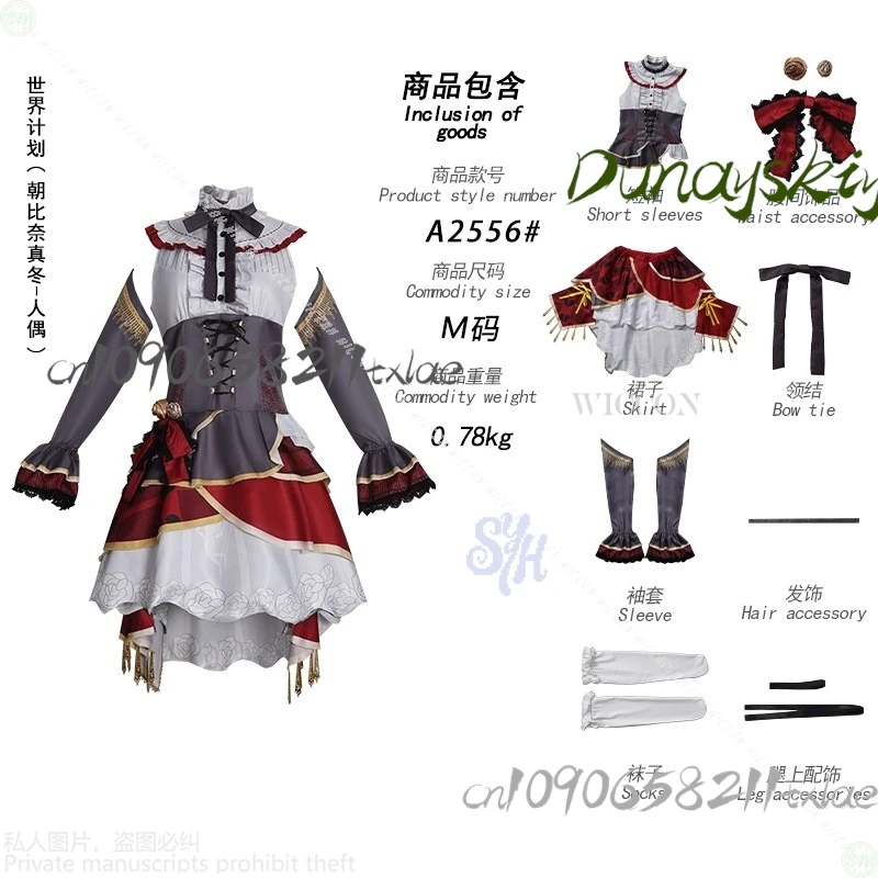 Shop1104340175 متجر Asahina Mafuyu play Project Sekai tume الكلاسيكية خمر القوطية لوليتا دمية أنماط الدانتيل شعر مستعار حفلة الهالوين #6