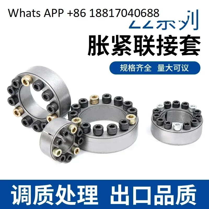 

Expansion sleeve Z2 key-free tension shaft sleeve connecting sleeve TLK200 KTR100 high-precision factory direct sales