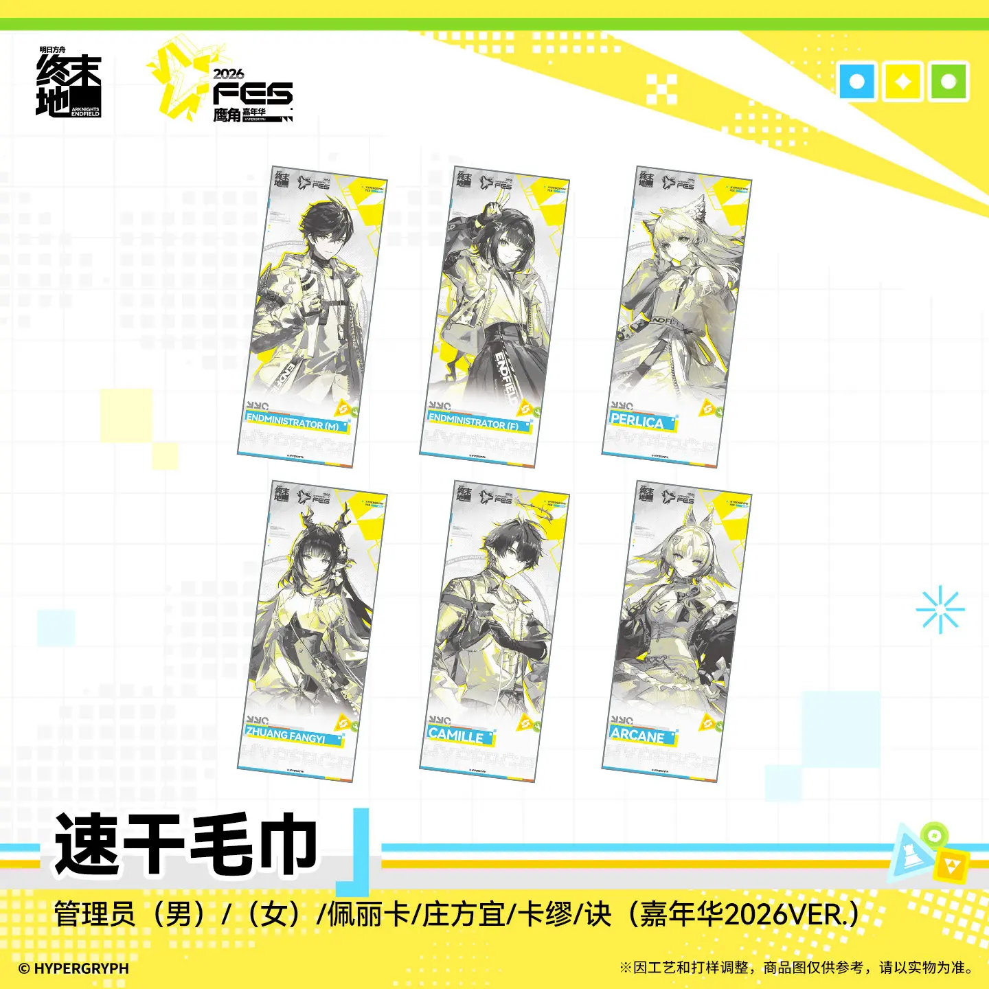 Serviette de toilette à séchage rapide Arknights: Endfield Male FemaleAdministrator Zhuang Fangyi Camus Jue Pelica Anime Cosplay