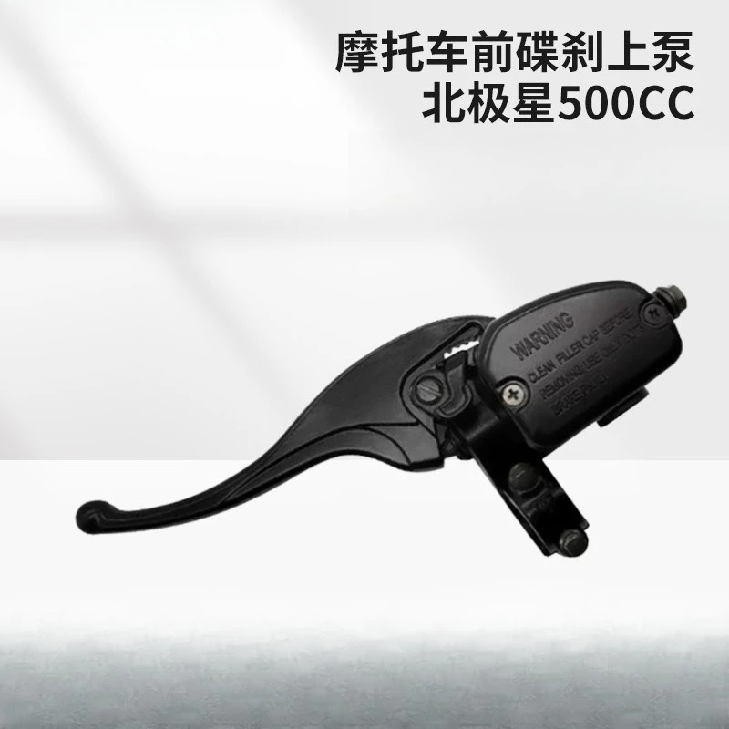 

ATV Parts Polaris 500CC Motorcycle Front Disc Brake Upper Pump Brake Master Pump Brake