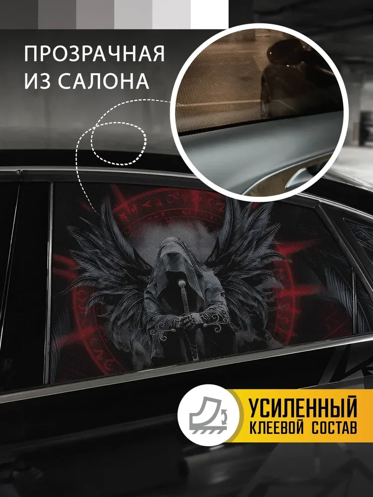 Dark Fallen Angel One‑Way Vision Car Window Film, UV Sun Shade Privacy Anti‑Peep Vinyl Decal Auto Tuning