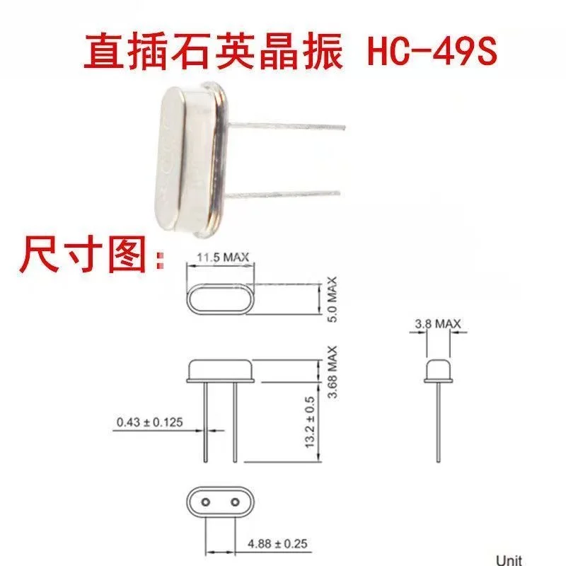 10pcs   Direct-inserted 49S crystal oscillator 4/6/8/12/16/20/24/25/11.0592M HC-49s passive crystal oscillator