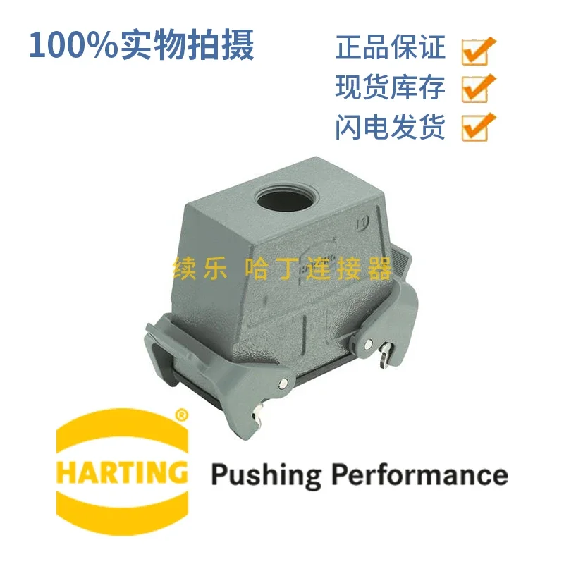 Harting/Harding 19300160736 Han 16B Hood Coupler HC Heavy Duty