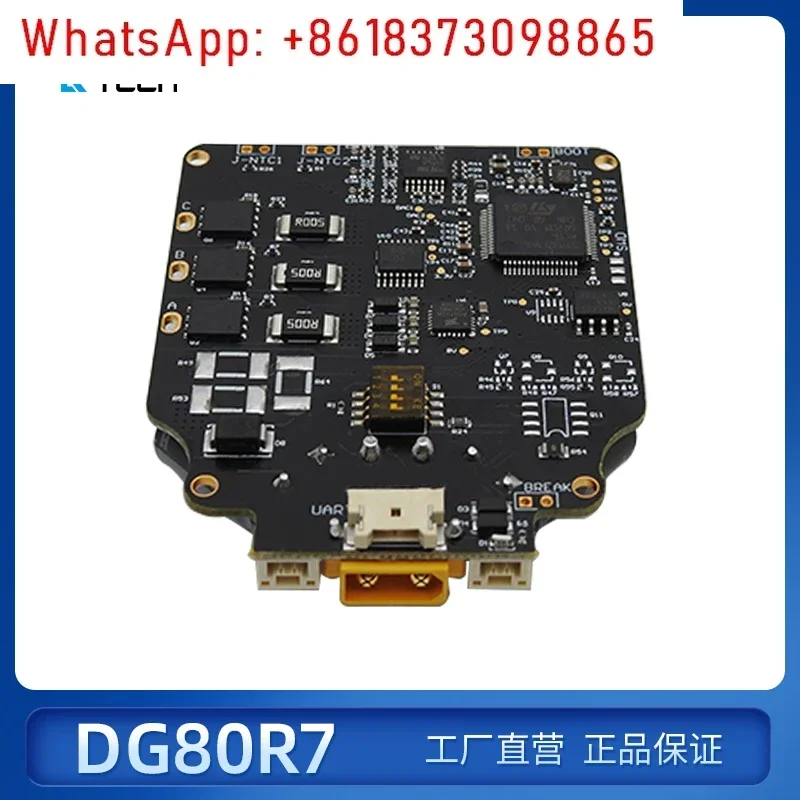 MG80 R7 Dc Brushles… - image