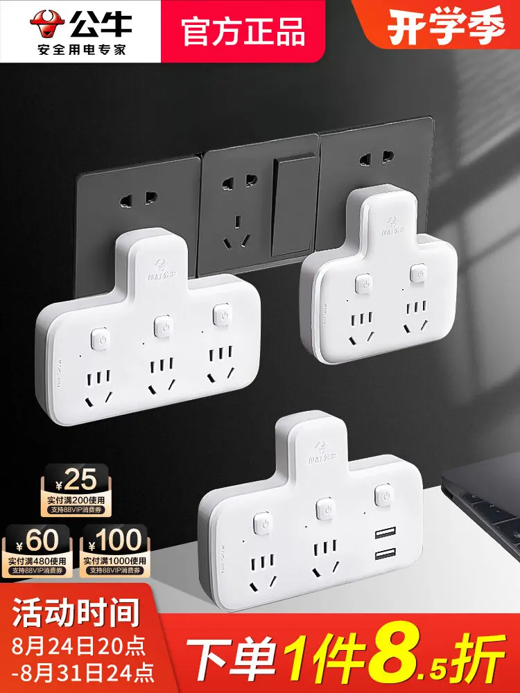 AOLIVIYA Multi Plug Power Strip Converter 1 To 3 Socket Panel Bull Expander Board Specialty Tools