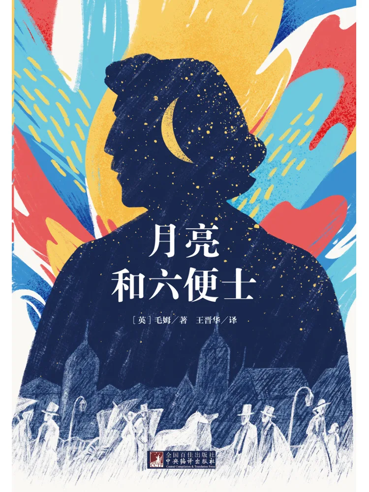 

Книга — «Луна и шестидолларовая монета»