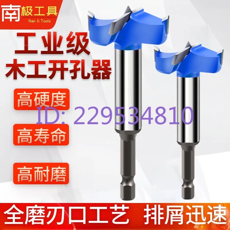 Boutique woodworking hole opener hinge keyhole door lock reamer tabletop MDF extended thread drill bit drilling