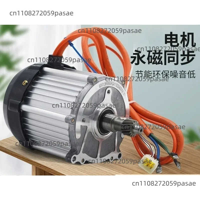 Electric Tricycle Motor Permanent Magnet Synchronous High-Speed High-Power Brushless DC Differential Pure Copper
