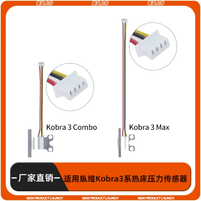 

Аксессуары для 3D-принтеров: Тензодатчики для датчиков экструдера, совместимые с Anycubic Kobra 3 combo/Kobra 3 Max