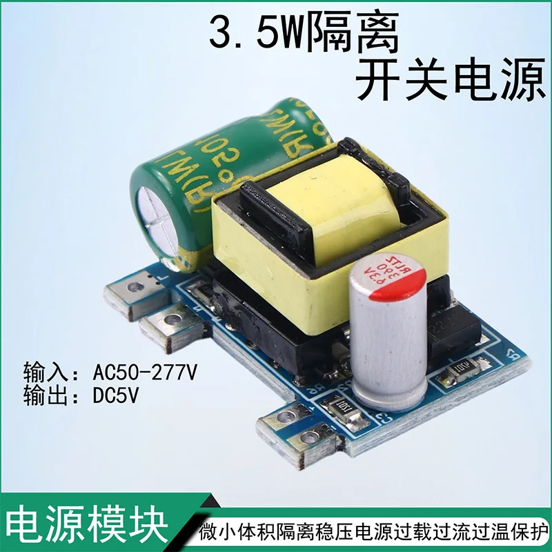 KY 10PCS AC DC step down module precision 5V700mA3.5W isolation switching power supply module 220V to 5V