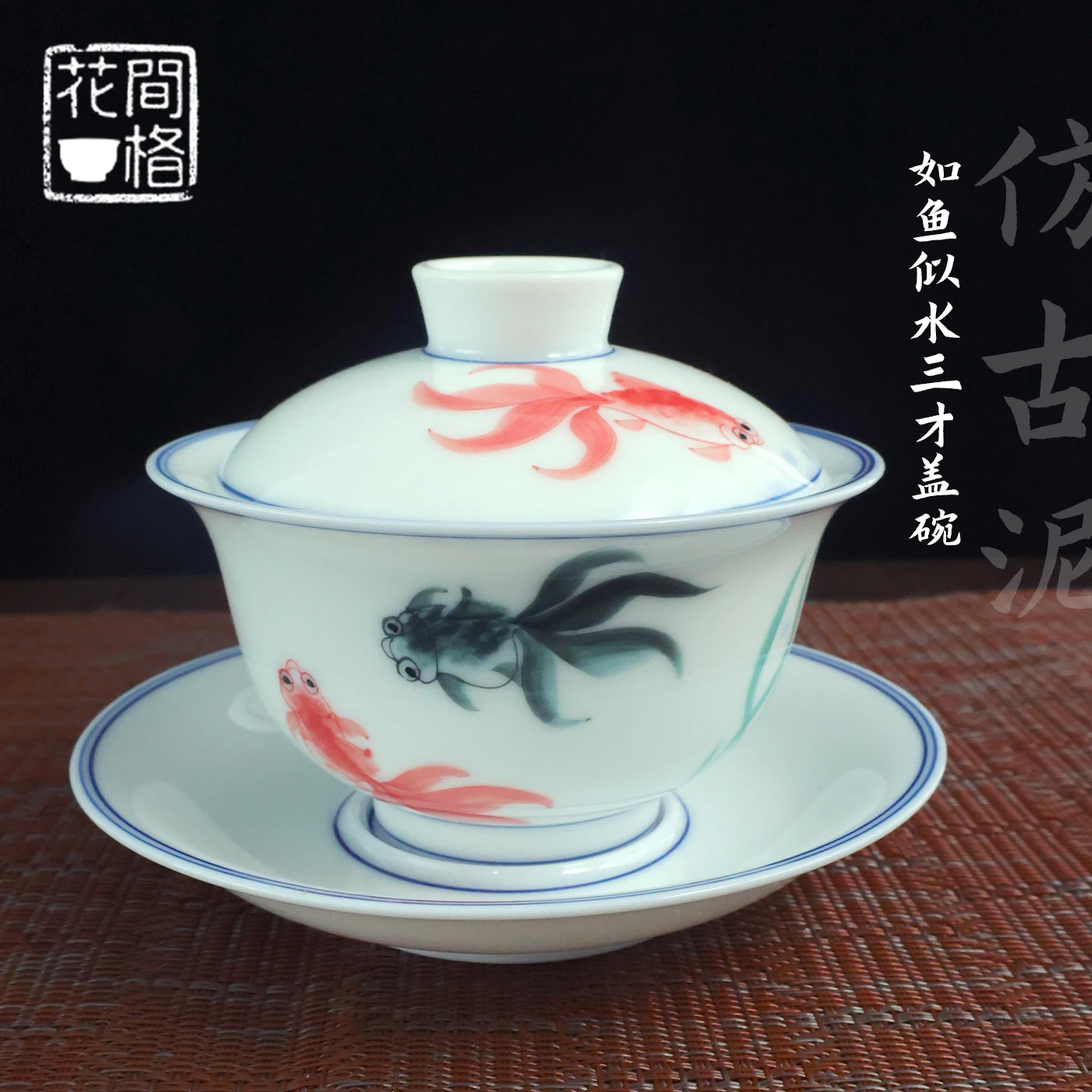 Jingdezhen Ceramic High White Clay Hand Painted like Fish Water Gaiwan Chinese Household Tea Brewing Cover Bowl for Gifts