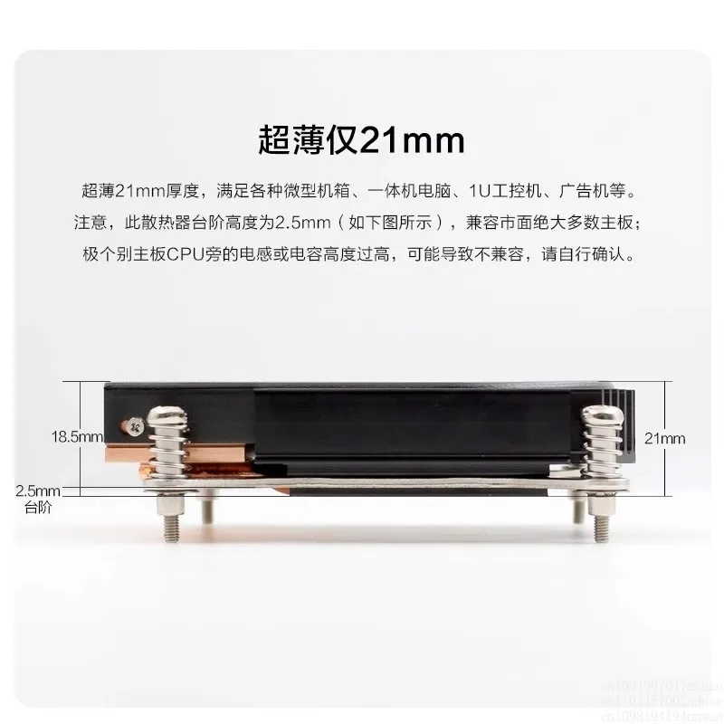 21Mm ultra-thin 1U industrial control host CPU radiator LGA1150 1151 1155 115X 1200 1700