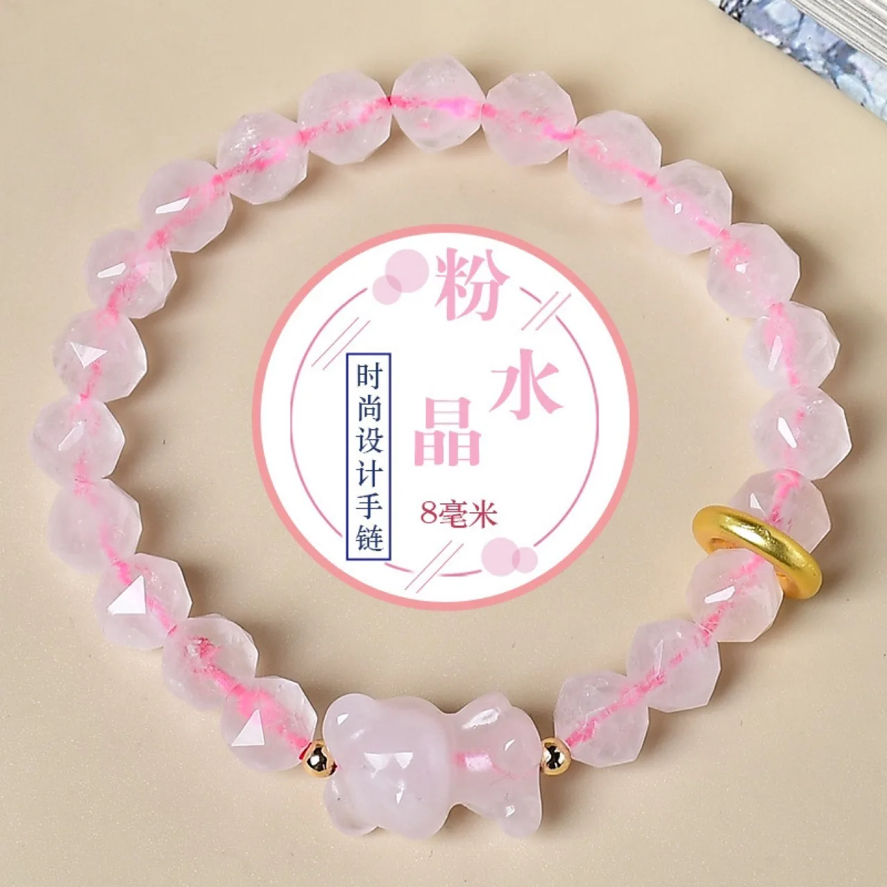

Natural Pink Crystal Bear Bracelet Bracelet, Women's Light Luxury Lucky Fashion Bracelet