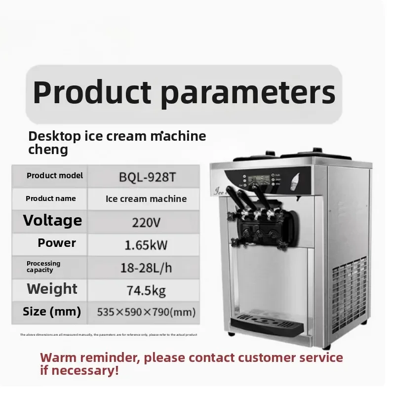 C17 Ice Cream Machine Commercial Small Ice Cream Machine Vertical Soft Ice Cream Machine