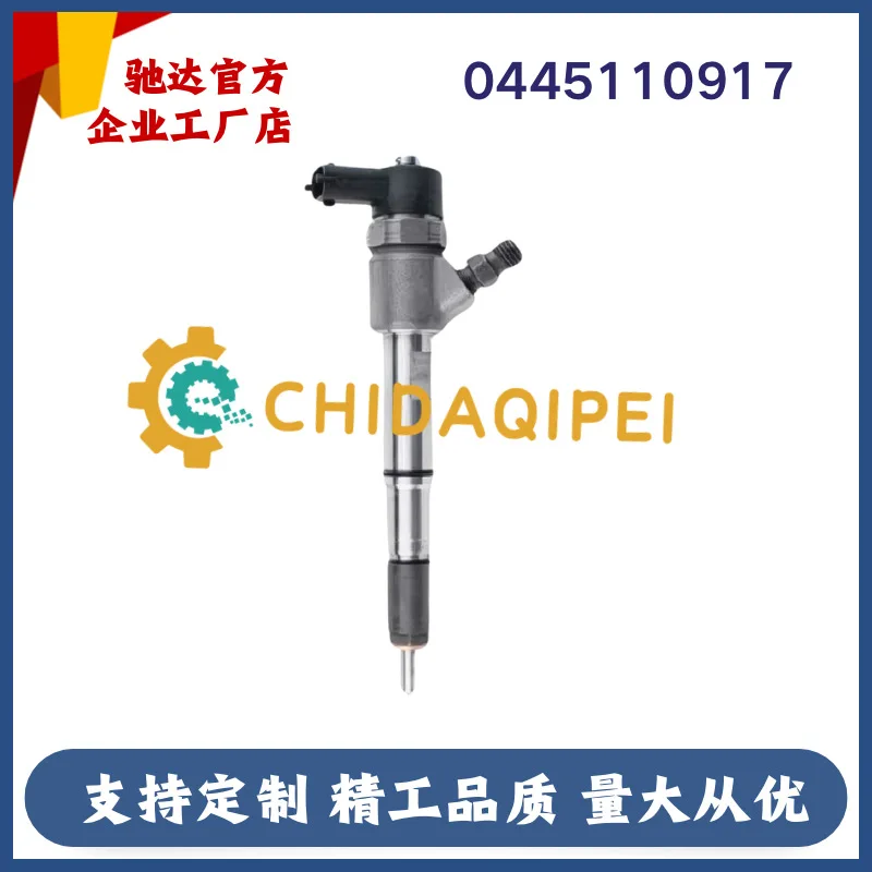 0445110917 Injector assembly High quality supply Stable and durable spot supply Factory direct sales
