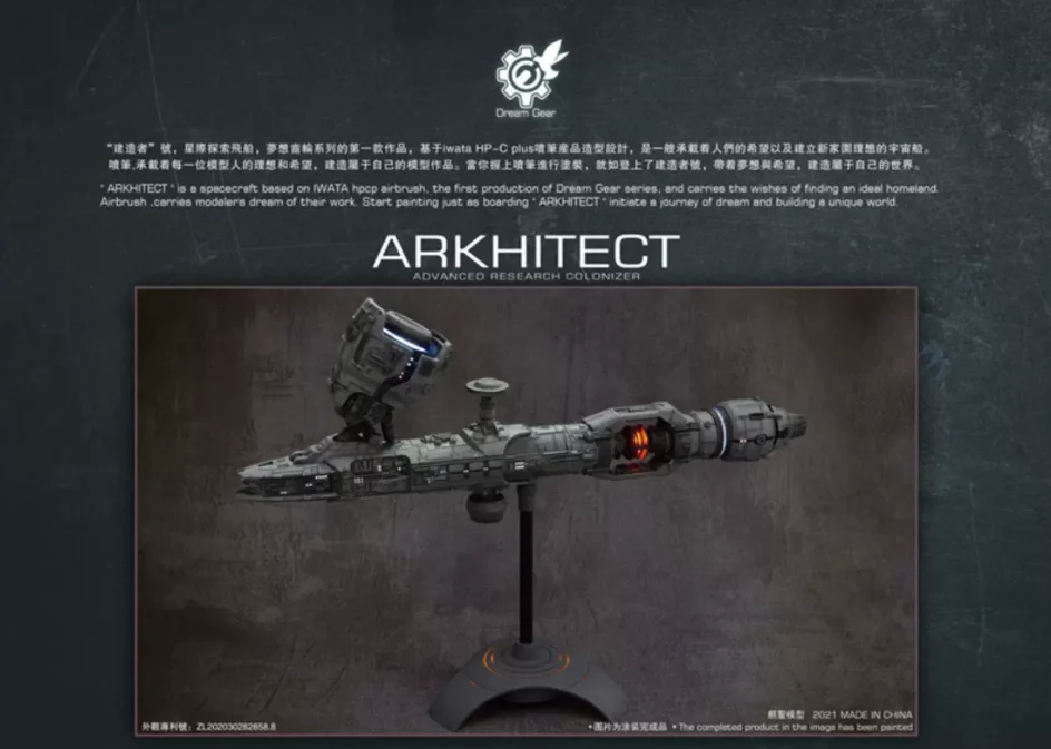 Particularly version IWATA ARKHITECT ADVANCED RESEARCH COLONIZER