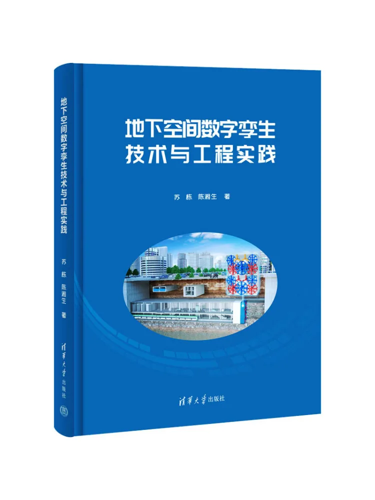 Book-Winshare Digital Twin Technology and Engineering Practices in Underground Spaces