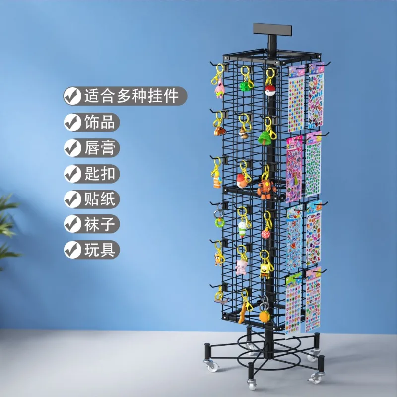 

Metal four-sided rotating grid shelf sticker display rack movable hook matching Nakajima merchandise shelf