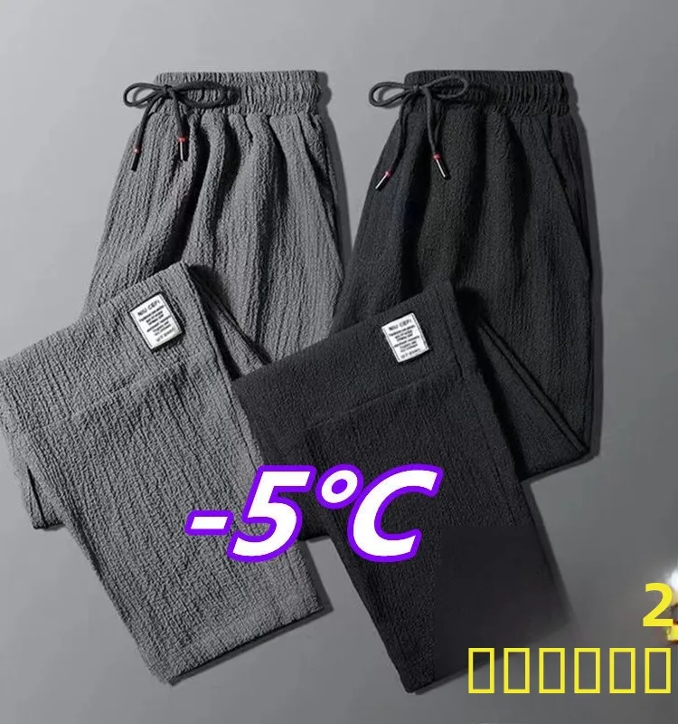 

Мужские летние тонкие прямые свободные эластичные спортивные повседневные брюки из ледяного шелка: модные, универсальные, легкие, с охлаждающим эффектом, свободного кроя