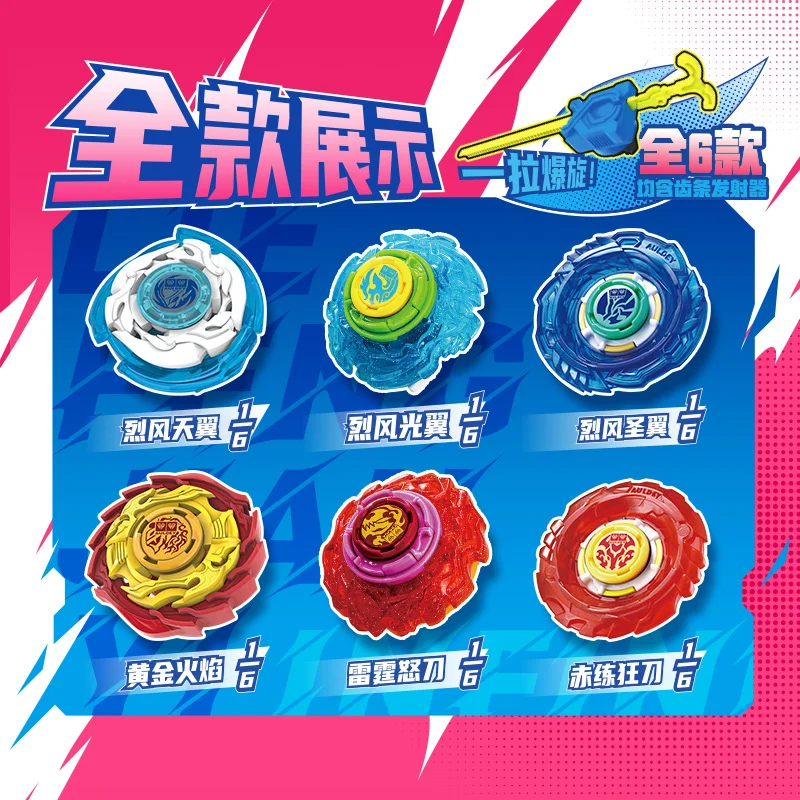 In Stock New Double Diamond Hurricane Gyro Blind Box Legendary Edition First Bullet Battle King Toy Children'S Boy Birthday Toys