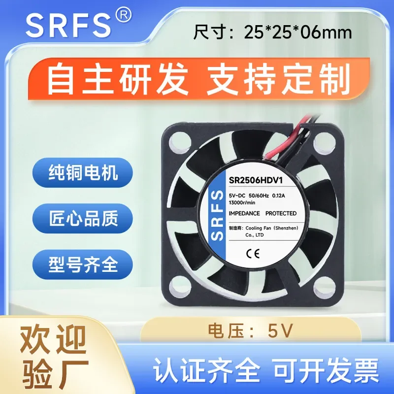 Factory Custom DC2506 Micro DC Fan 2507MM for 5V 12V Humidifier Drone Cooling Fan